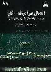 راهنما و بانک سوالات امتحانی زبان تخصصی (1) "رشته ی حسابداری"ویژه ی دانشجویان دانشگاه پیام نور، شامل: یک دوره تدریس روان و کامل مطالب کتاب درسی