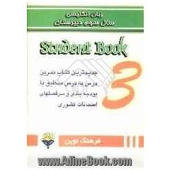 زبان انگلیسی سال سوم دبیرستان = Student book 3: جدیدترین کتاب تمرین درس به درس منطبق با بودجه بندی و سرفصلهای امتحانات نهایی کشوری