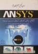 طراحی و تحلیل آنالیزهای ویژه با ANSYS