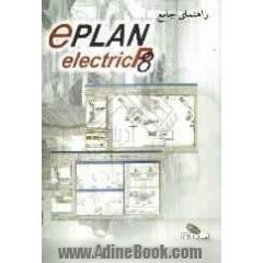 راهنمای جامع نرم افزار ePLAN electric P8