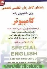 راهنمای کامل انگلیسی تخصصی برای دانشجویان رشته کامپیوتر شامل: ترجمه سلیس و روان متون سه گانه 18 درس کتاب ...