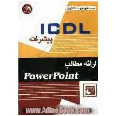 ICDL پیشرفته: ارائه مطالب Powerpoint