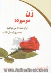 زیست شناسی ماهی ها