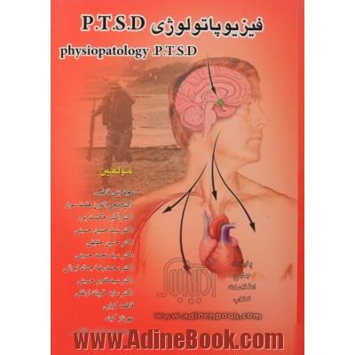 فیزیوپاتولوژی p.t.s.d