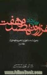 قرارداد 1907 به روایت اسناد وزارت امور خارجه ایران