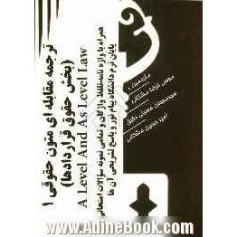 ترجمه مقابله ای متون حقوقی (1) بخش حقوق قراردادها همراه با واژه نامه، تلفظ واژگان و تمامی نمونه سوالات امتحانی پایان ترم و پاسخ تشریحی آن ه