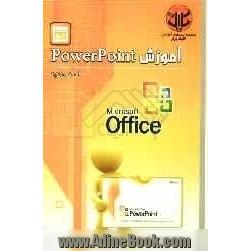 آموزش Power Point 2003 [پاورپوینت 2003]