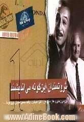 ثروتمندان این گونه می اندیشند (1)