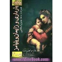 چکیده کتاب بارداری و زایمان ویلیامز 2005 همراه با دهها جدول استثنایی