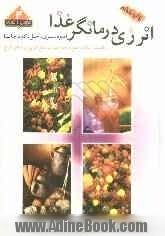 انرژی درمانگر غذا (میوه، سبزی، آجیل، ادویه جات) به انضمام شناخت طبع و نحوه مصرف منابع غذایی بر ...