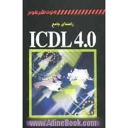 راهنمای جامع ICDL 4