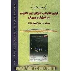 چکیده مقالات برتر اولین کنفرانس آموزش زبان انگلیسی در آموزش و پرورش همدان 18 - 16 آذرماه 1384