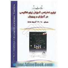 مقالات برتر اولین کنفرانس آموزش زبان انگلیسی در آموزش و پرورش همدان 18 - 16 آذرماه 1384