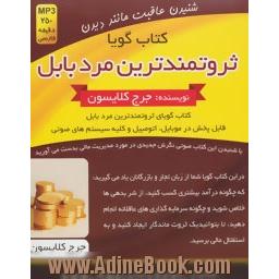 اطلاعات انرژی کشور سال 1383