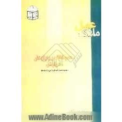 عدم خلاف و پایان کار، عوارض: مجموعه ضوابط و مقررات و بخشنامه ها (شهریور ماه 1381)