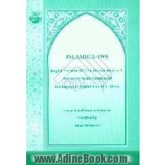 Islamic Laws،  English version of Tawdheehil - Masaael