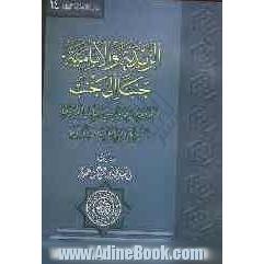 الزیدیه و الامامیه جنبا الی جنب: اطروحه و حدویه فی مقابل اطروحه الزیدیه و الامامیه وجها لوجه