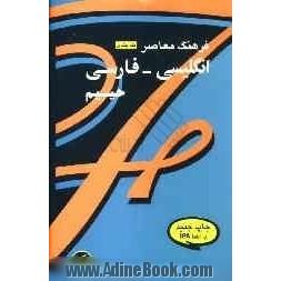 Farhang Moaser English - Persian dictionary