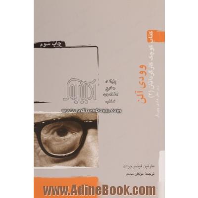 استاندارد حسابداری شماره 16 آثار تغییر در نرخ ارز (تجدید نظر شده 1391)