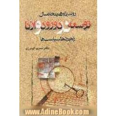 روندپژوهی پنجاه سال توسعه در دورود و ازنا: راهبرها، سیاست ها