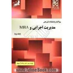 سوالات و پاسخنامه تشریحی مدیریت اجرایی و MBA