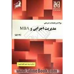 سوالات و پاسخنامه تشریحی مدیریت اجرایی و MBA