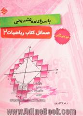 آموزش اسکیس 4: گرافیک و تحلیل سایت: معماری، طراحی شهری، معماری منظر