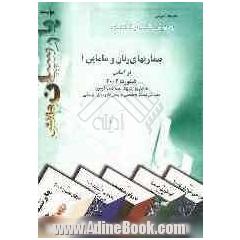 زنان 1: براساس دنفورث 2003