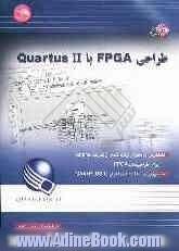 طراحی FPGA با Quartus II