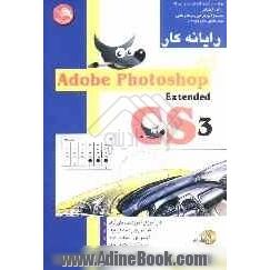 رایانه کار فتوشاپ 10 Photoshop Extended cs3(10)