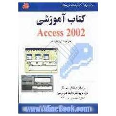 کتاب آموزشی Access 2002: براساس استاندارد کاردانش