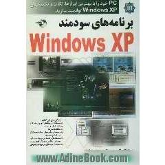 برنامه های سودمند Windows XP