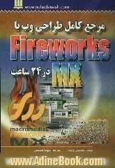 مرجع کامل طراحی وب با Fireworks در 24 ساعت