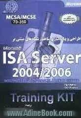 مرجع کامل ISA Server 2004/2006