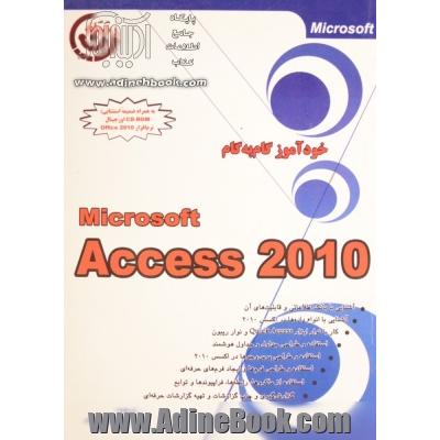 خودآموز گام به گام Access 2010