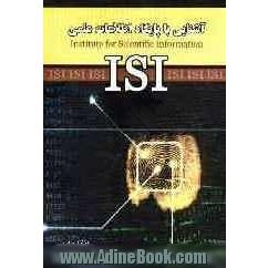 آشنایی با پایگاه اطلاعات علمی = ISI: institute for scientific information