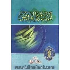 اساسیات المنطق