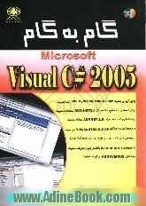 گام به گام Microsoft visual C# 2008