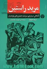 مرید راستین: تاملاتی درباره ی سرشت جنبش های توده وار