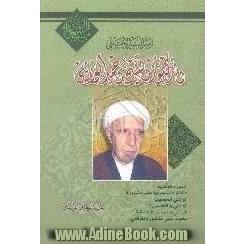 امیر المنبر الحسینی الدکتور الشیخ محمد الوائلی