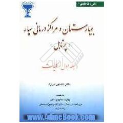 بیمارستان و مراکز درمانی سیار پرتابل: کلیات