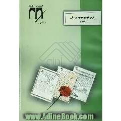 عربی 2 و 3 (کنکوری) غیرانسانی