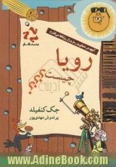 رویا چیست : آنچه در دنیای پر رمز و راز رویاها می گذرد