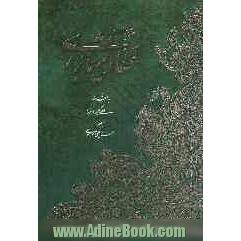 غزلیات عطار نیشابوری