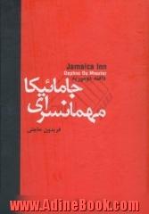 مهمانسرای جامائیکا = Jamaica Inn