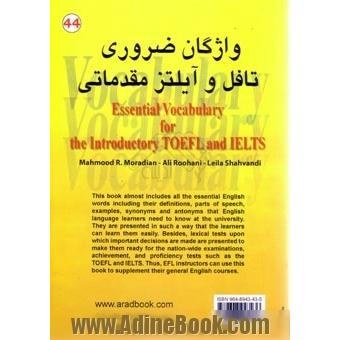 واژگان ضروری تافل و آیلتز مقدماتی