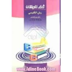 زبان انگلیسی سوم راهنمایی کتاب کار برای خانه و مدرسه بر اساس آخرین تغییرات کتاب درسی