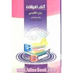 زبان انگلیسی سوم راهنمایی کتاب کار برای خانه و مدرسه بر اساس آخرین تغییرات کتاب درسی