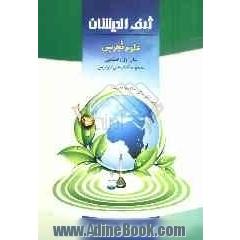 کاردرس علوم اول راهنمایی