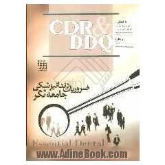 چکیده مراجع دندانپزشکی CDR و مجموعه سؤالات تفکیکی دندانپزشکی DDQ دندانپزشکی جامعه نگر